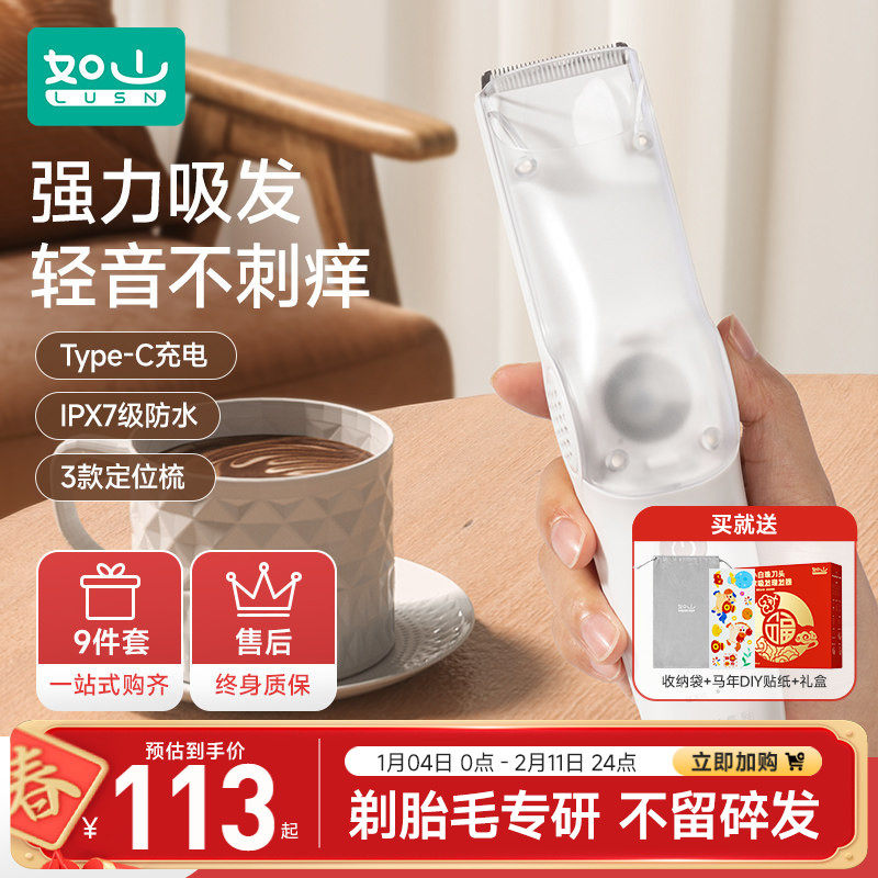 如山婴儿理发器静音自动吸发宝宝剃头发新生儿童电推子剃发神器超,个人护理/保健/按摩器材,宝宝理发器,淘宝优惠券,粉丝福利购,淘宝优惠卷