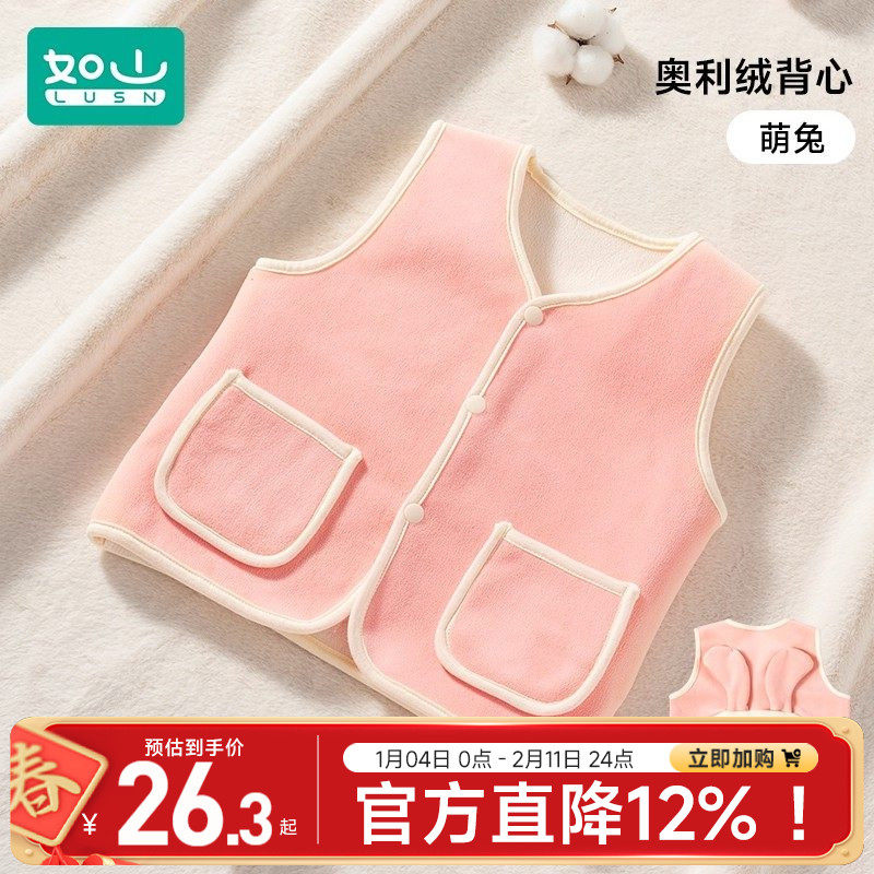 如山奥粒绒儿童马甲2024新款秋冬外出男童女孩宝宝穿坎肩保暖背心,童装/婴儿装/亲子装,马甲,淘宝优惠券,粉丝福利购,淘宝优惠卷