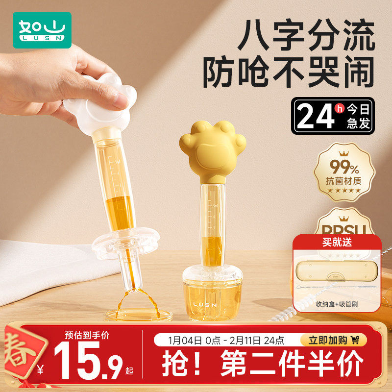 如山喂药神器喂药器婴儿防呛喝水宝宝幼儿吃药儿童吸管新生儿滴管,婴童用品,喂药器,淘宝优惠券,粉丝福利购,淘宝优惠卷