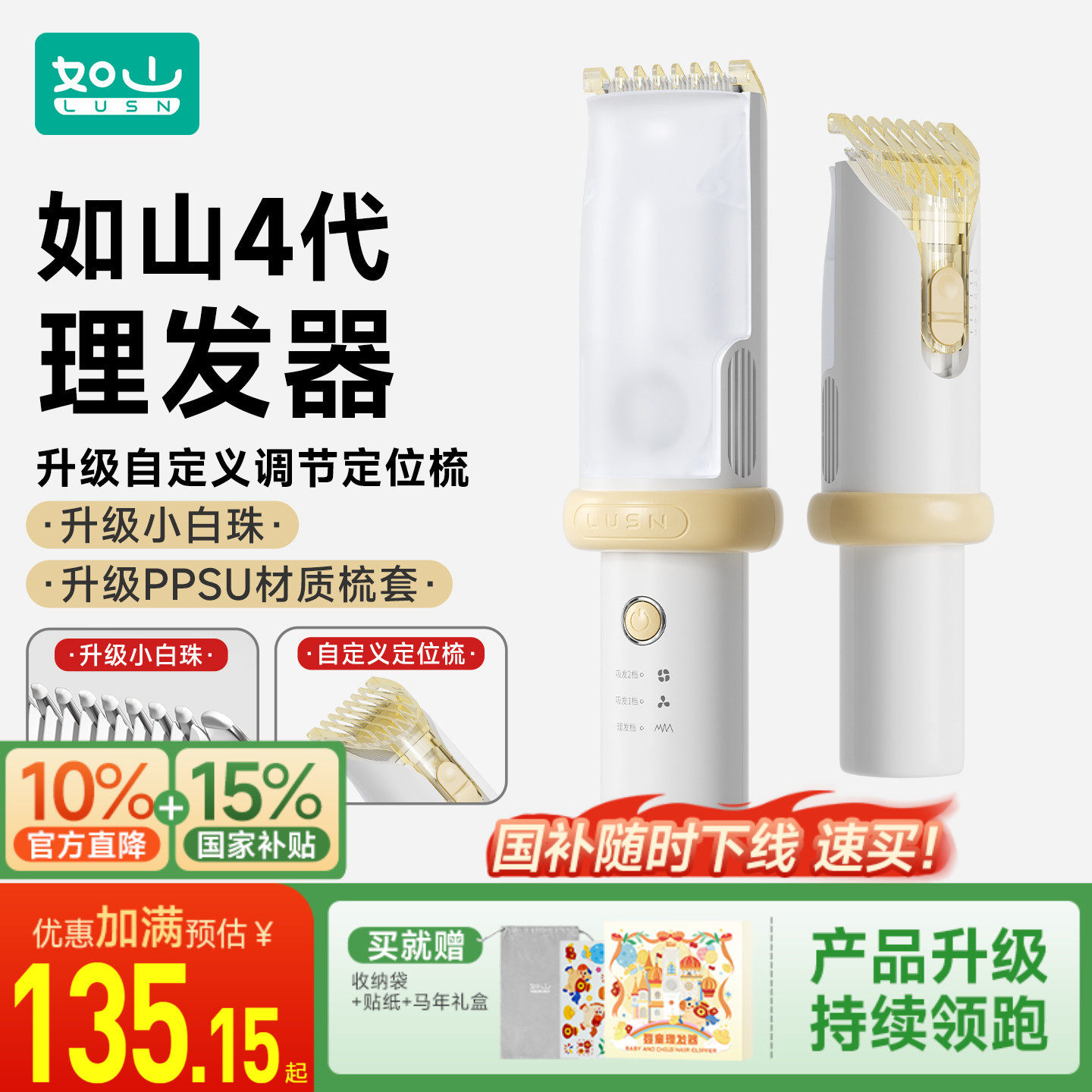 如山小白珠婴儿理发器超静音自动吸发宝宝剃头发专用电推子剃发器