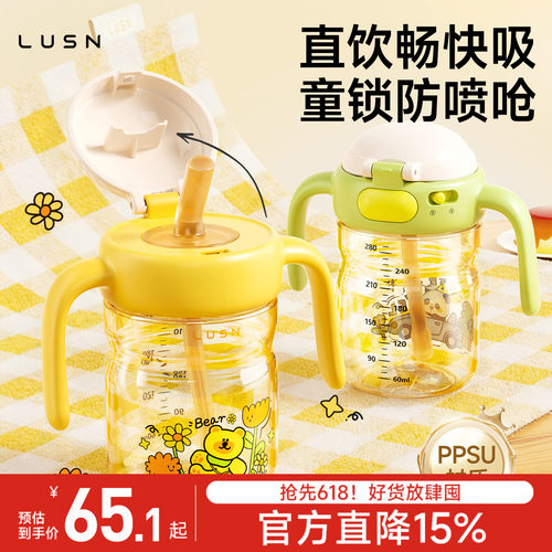 PPSU儿童水杯宝宝牛奶杯