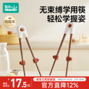 如山儿童筷子训练筷宝宝专用2 6岁实木学习筷辅助幼儿练习餐具1