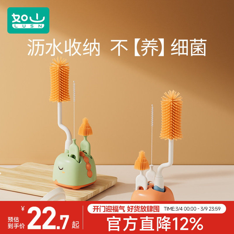 如山奶瓶刷清洗刷新生婴儿专用涮子刷子硅胶清洁刷套装奶嘴洗奶瓶