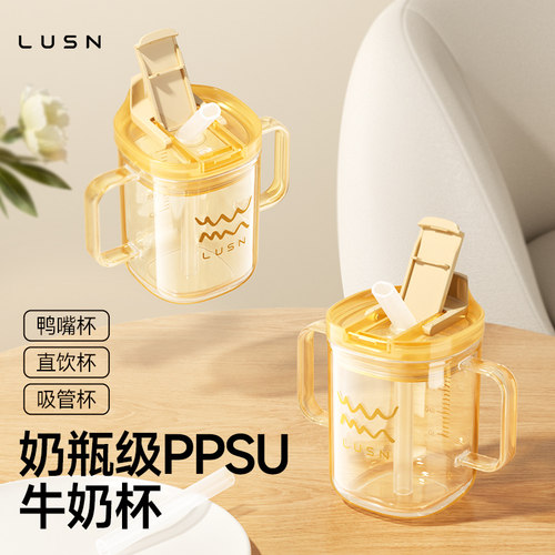 ppsu带刻度儿童牛奶杯
