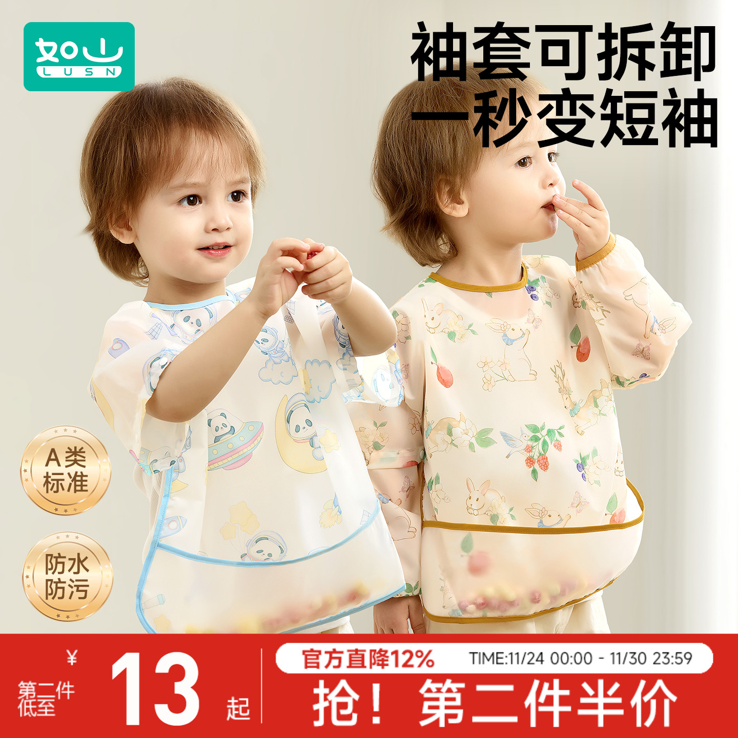 如山宝宝吃饭围兜罩衣