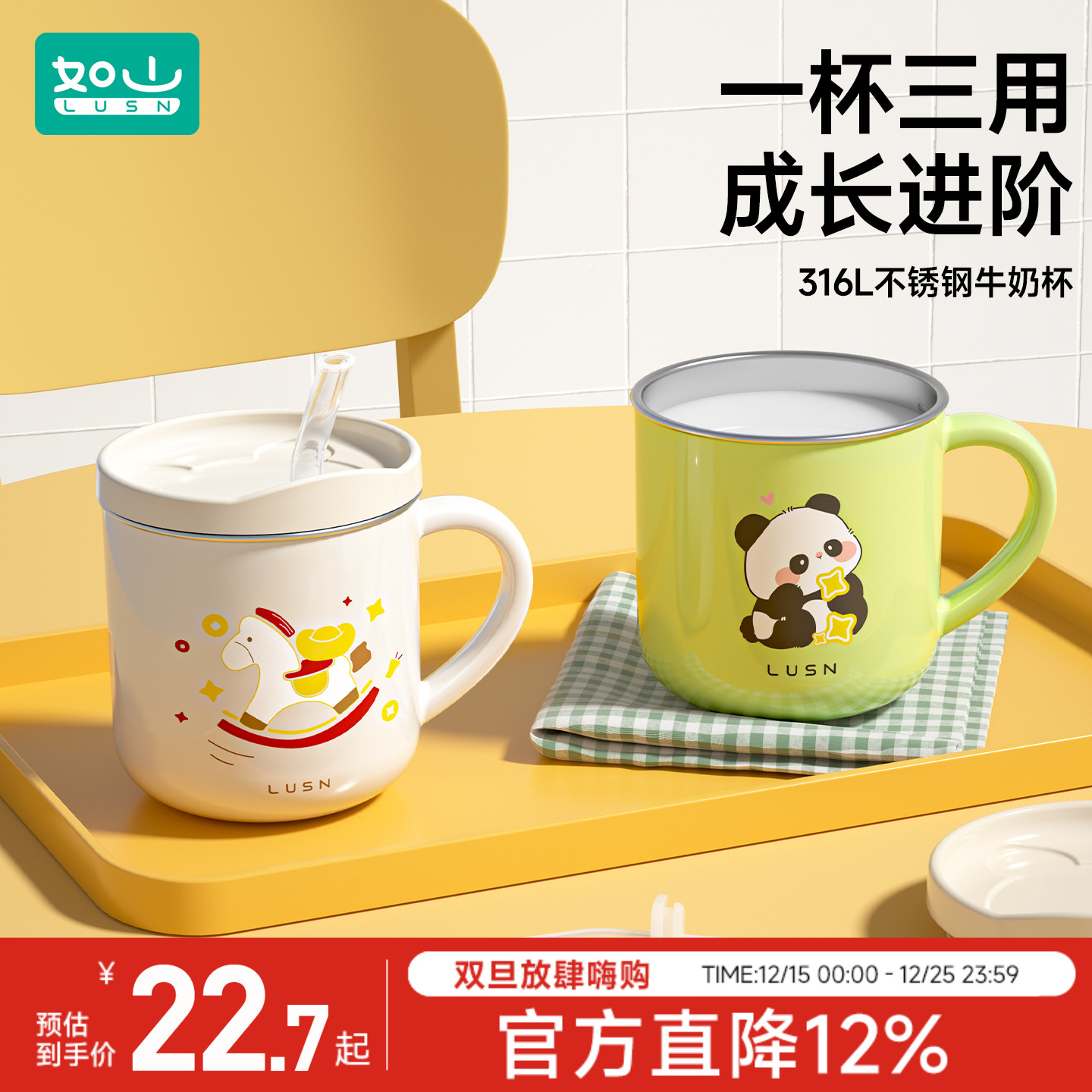 如山316L敞口不锈钢牛奶杯