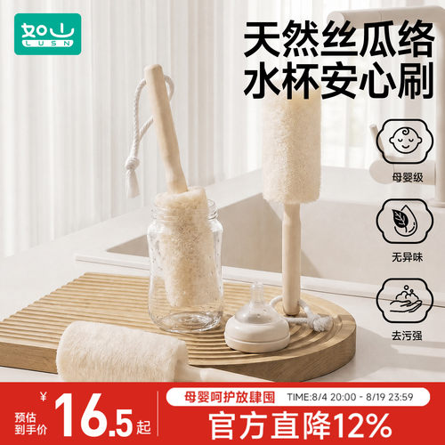 如山丝瓜络奶瓶刷去污专用长柄