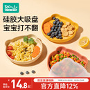 如山宝宝餐盘硅胶吸盘一体式自主进食儿童辅食碗婴儿辅食吃饭专用