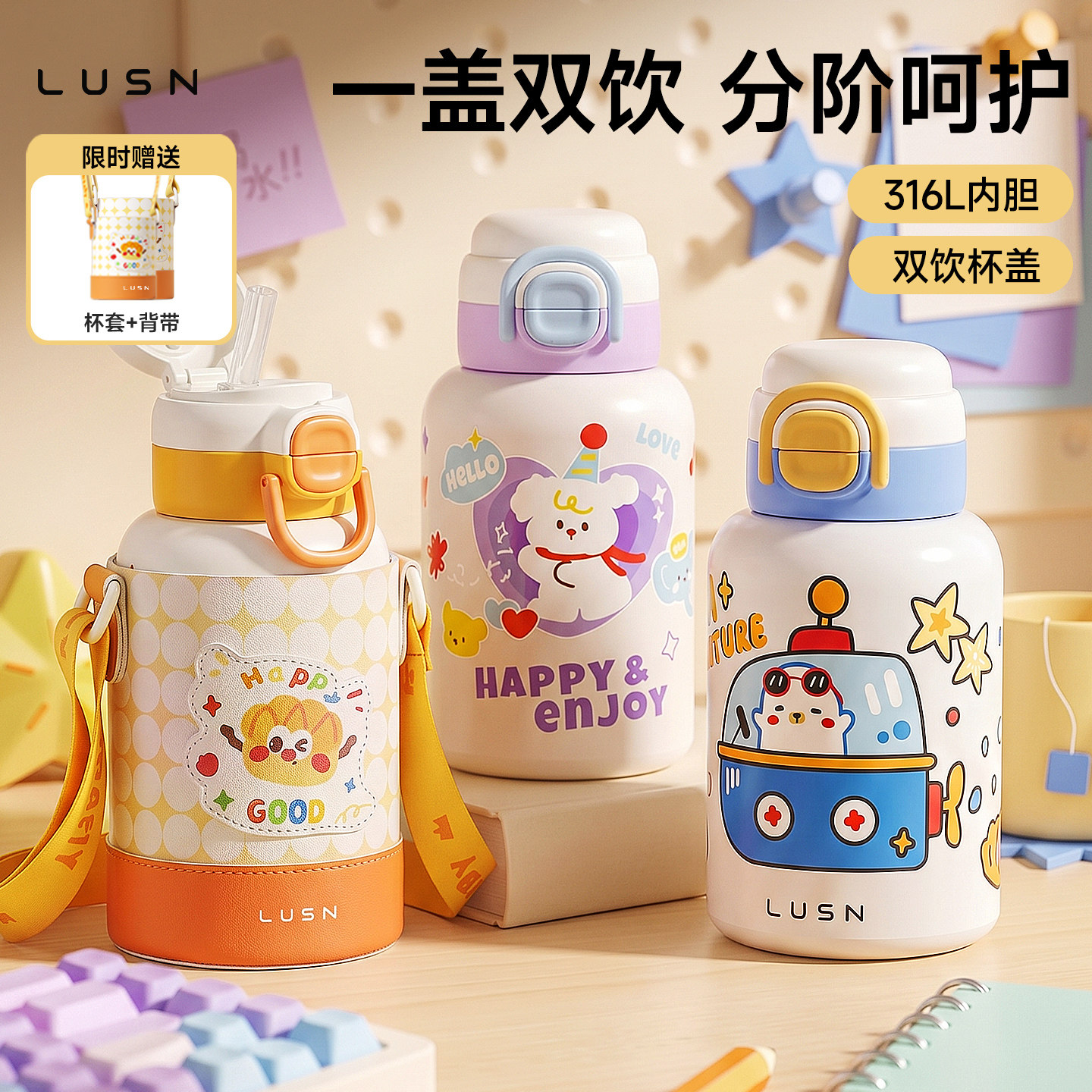 如山儿童吸管保温杯550ml 赠背带杯套 38.7元 - 86线报