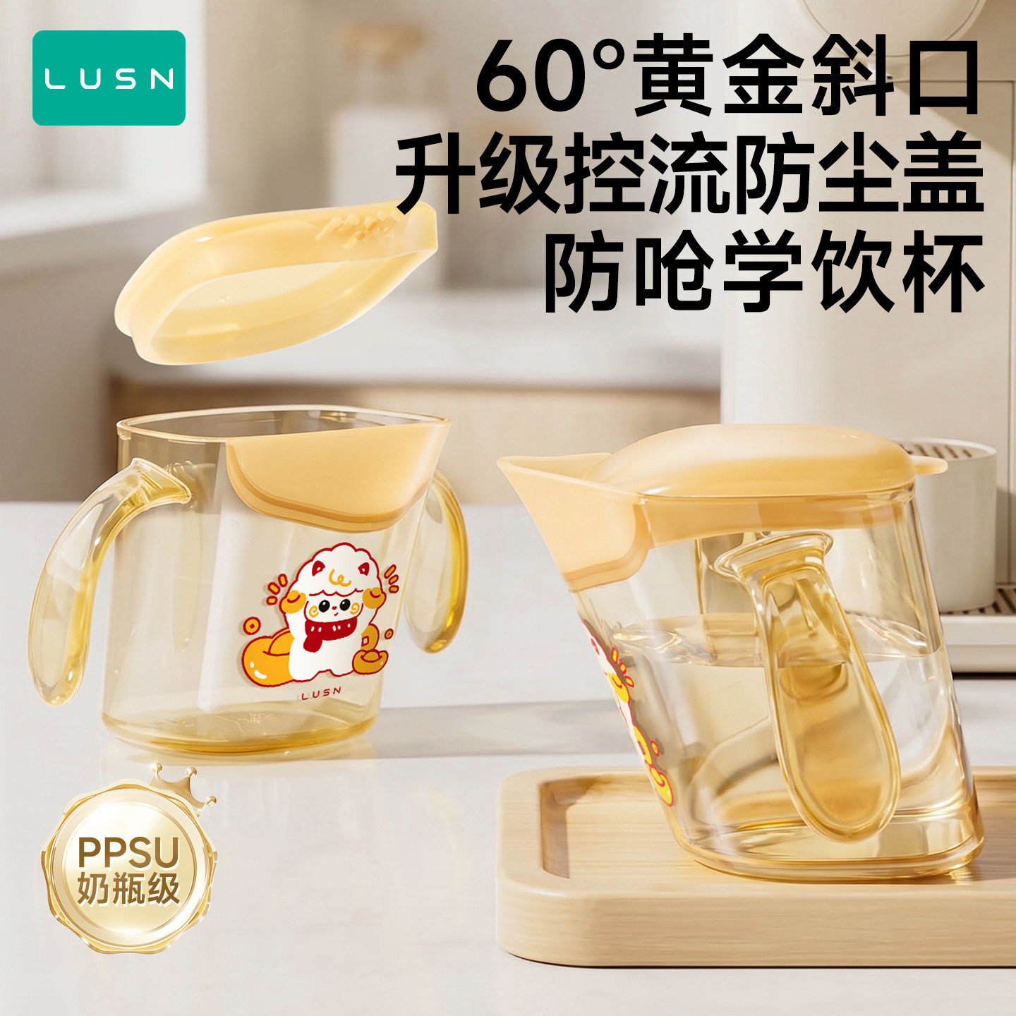 PPSU斜口杯宝宝水杯斜口杯儿童学饮直饮杯敞口杯喝奶1岁2岁