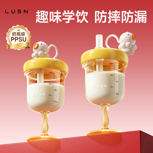 儿童PPSU高脚杯酒杯式奶瓶