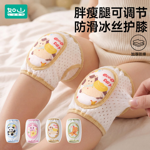 如山护膝婴儿爬行点胶护膝