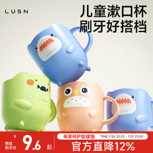 儿童刷牙杯宝宝漱口杯