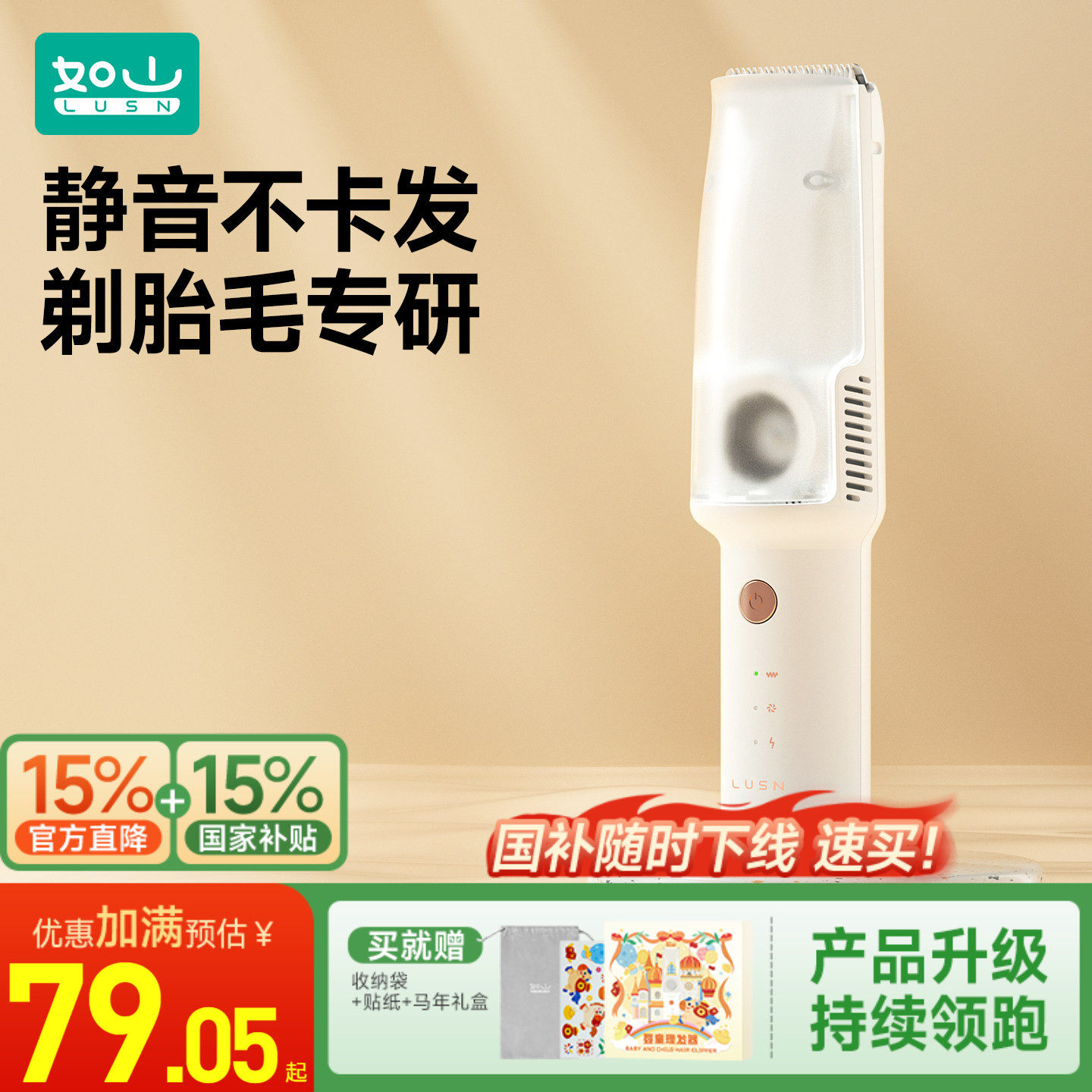 如山婴儿理发器超轻音自动吸发宝宝剃头发新生儿童电推子剃发神器