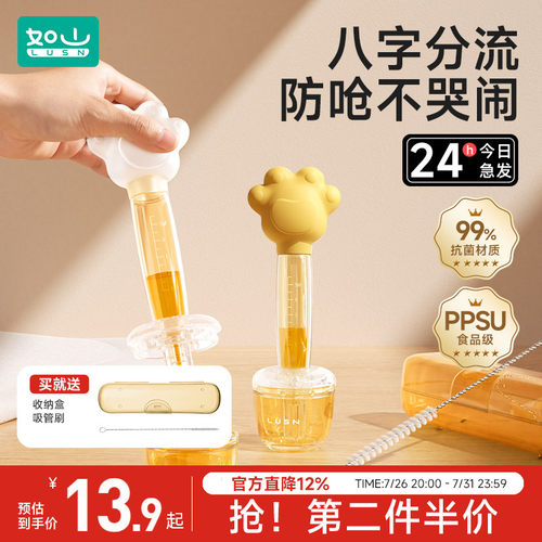 如山喂药器婴儿防呛喝水宝宝