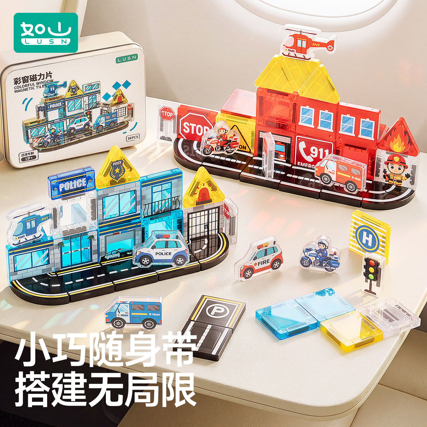 如山迷你磁力片便携口袋方块磁吸积木mini旅行儿童益智拼装玩具