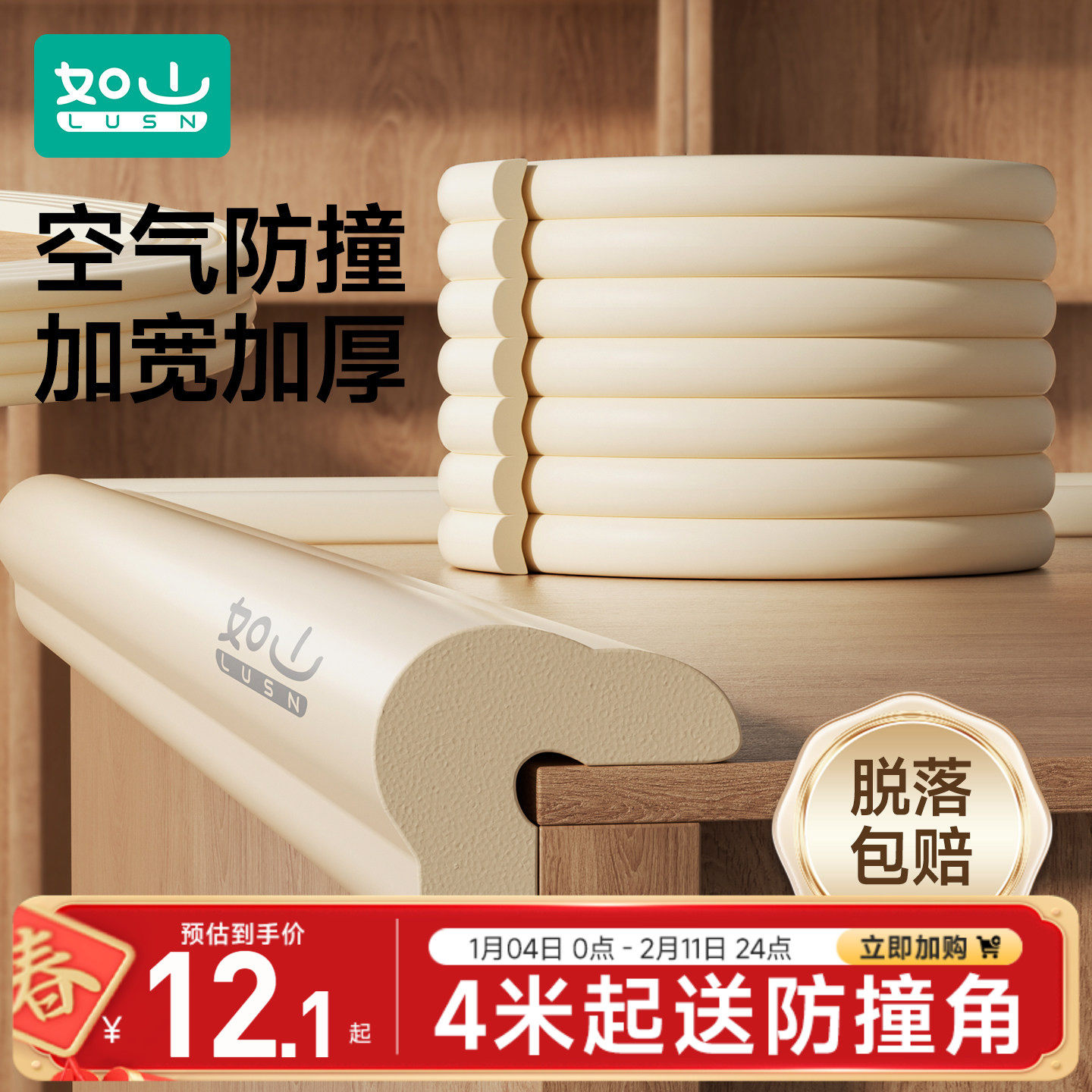 如山防撞条软包墙角包边角泡沫海绵儿童环保无毒保护桌子婴儿碰撞,婴童用品,防撞条,淘宝优惠券,粉丝福利购,淘宝优惠卷