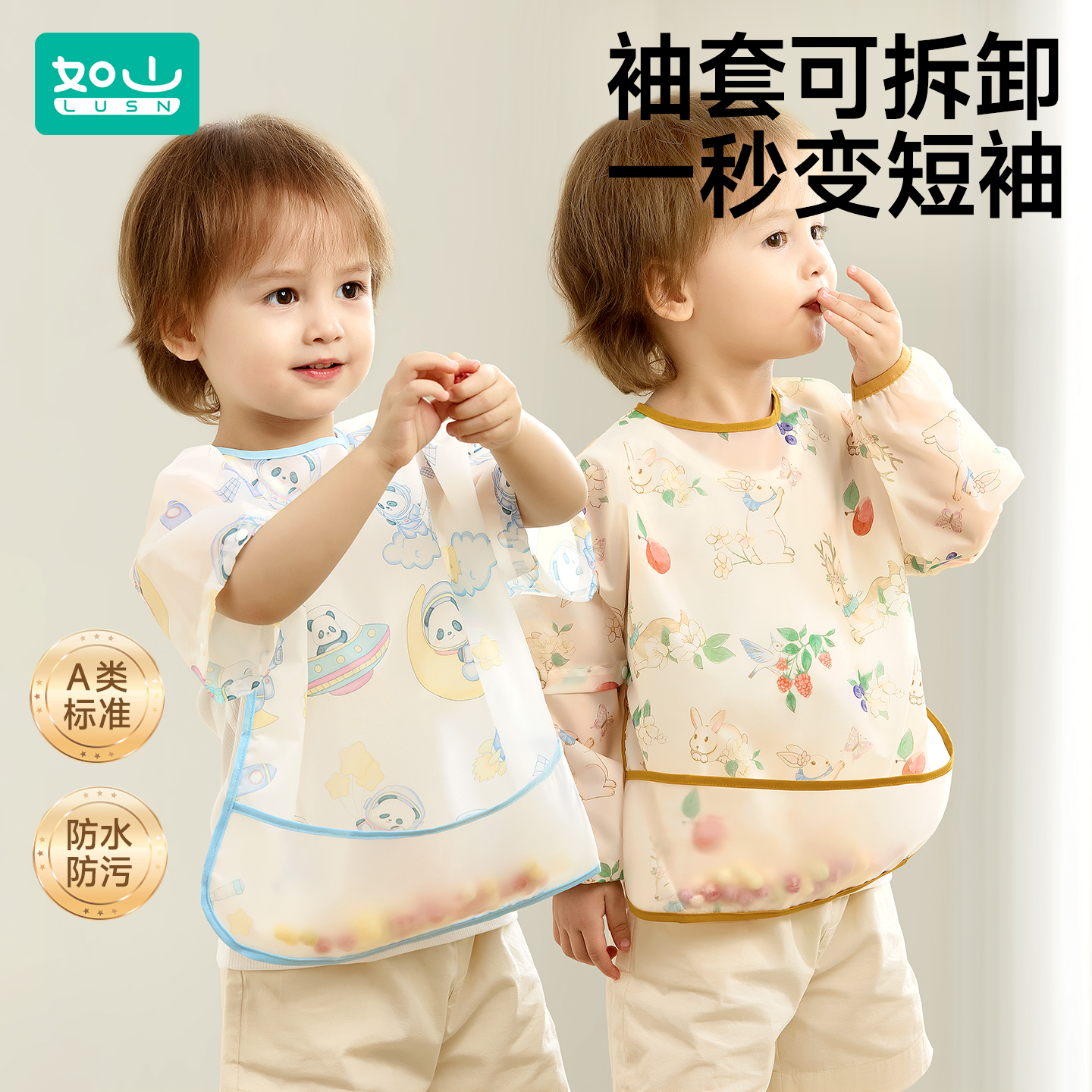 如山宝宝吃饭围兜宝宝画画罩衣防水防脏婴儿辅食饭兜幼儿园围裙