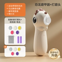 [Добавлена ​​новая комбинация замены шлифовальной головки] Гростевая броня динозавров [10 типов шлифовальных головок + сумка для хранения + батарея]]