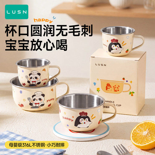 316L不锈钢儿童水杯敞口幼儿园宝宝迷你小杯子家用牛奶杯学饮茶杯