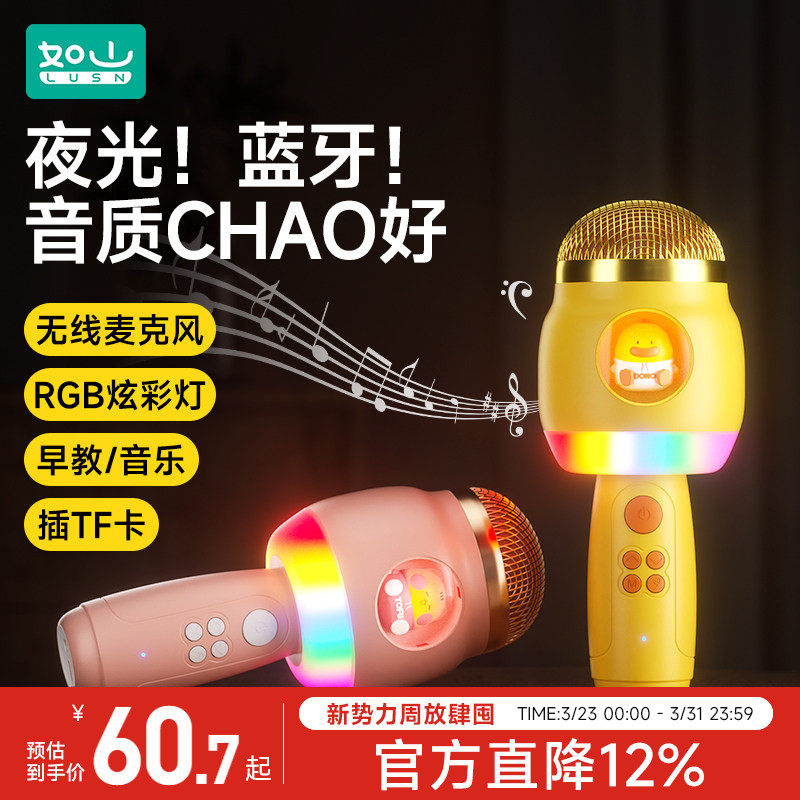 如山儿童小话筒宝宝玩具女孩卡拉ok唱歌机音响一体蓝牙手机麦克风