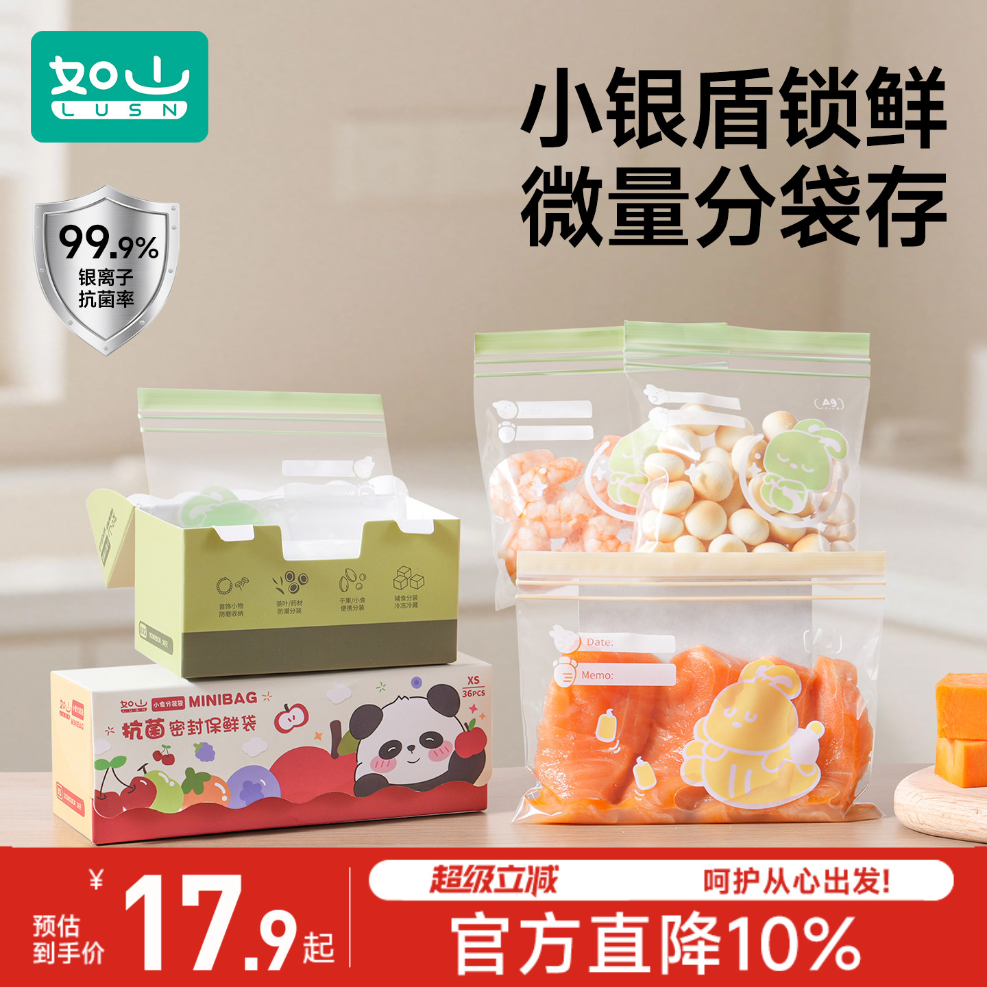 如山宝宝辅食分装袋婴儿食品级保鲜密封袋家用一次性保鲜袋可冰冻