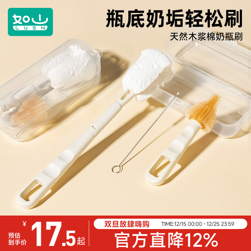 如山木浆棉奶瓶刷清洗清洁刷婴儿专用洗奶瓶刷子海绵新生奶嘴套装