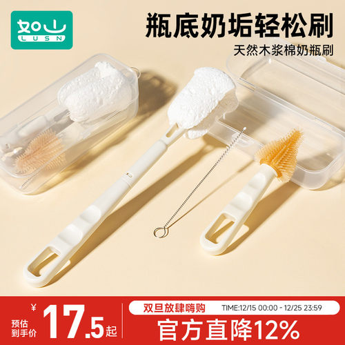 如山木浆棉便携奶瓶刷套装