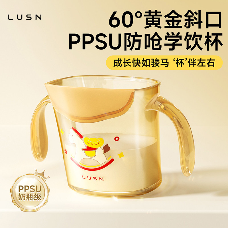 PPSU斜口杯宝宝水杯斜口杯儿童学饮直饮杯敞口杯喝奶1岁2岁