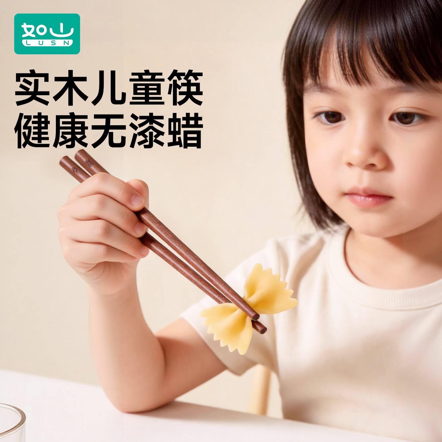 如山红檀木儿童专用训练筷图片