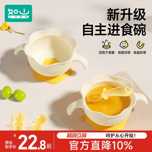 如山宝宝蛋花碗硅胶吸盘辅食碗