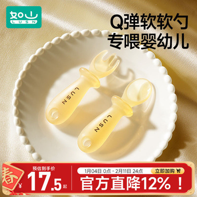 如山宝宝辅食勺自主吃饭硅胶叉勺