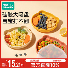 如山宝宝餐盘硅胶吸盘一体式自主进食儿童辅食碗婴儿辅食吃饭专用