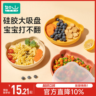 自主进食儿童辅食碗婴儿辅食吃饭专用 如山宝宝餐盘硅胶吸盘一体式