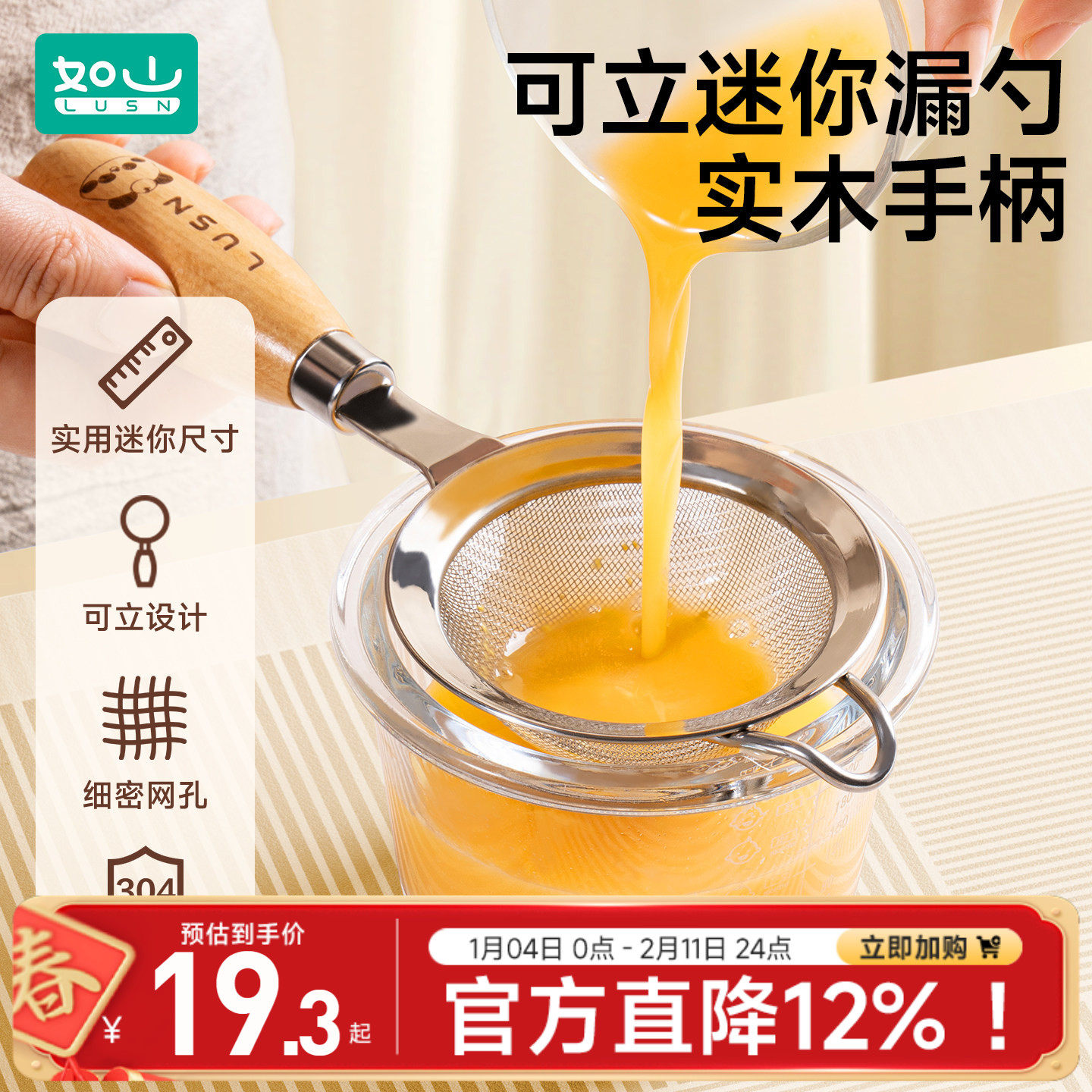 如山小漏勺婴儿辅食工具过滤豆浆鸡蛋网筛滤网面粉筛子不锈钢漏网,厨房/烹饪用具,其它,淘宝优惠券,粉丝福利购,淘宝优惠卷