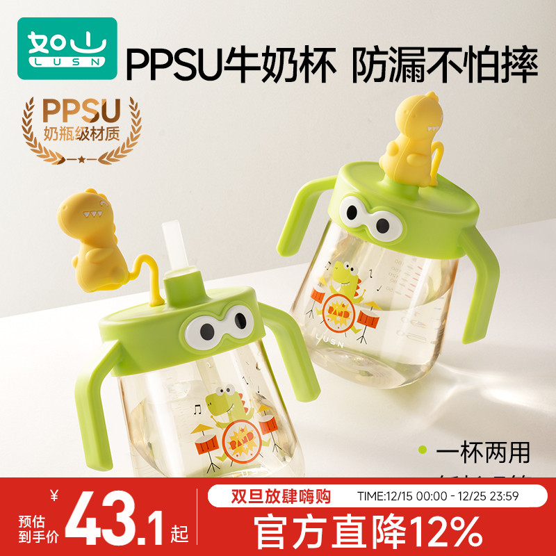 如山ppsu带刻度牛奶吸管杯