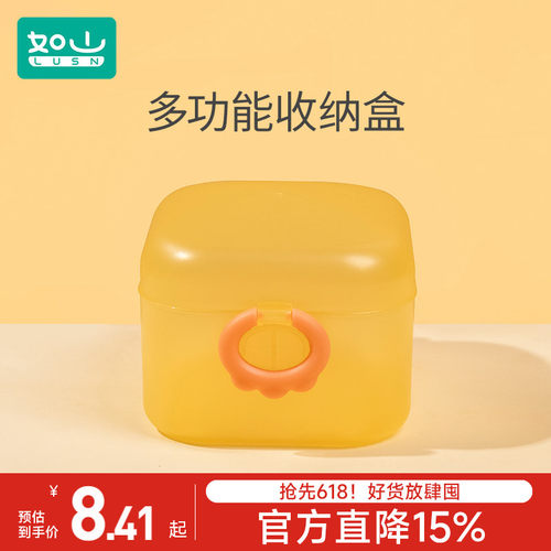 如山收纳盒可装奶嘴、牙胶、玩具