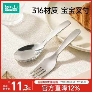 宝勺 如山316食品级不锈钢汤匙小汤勺叉子宝宝儿童家用甜品汤勺元