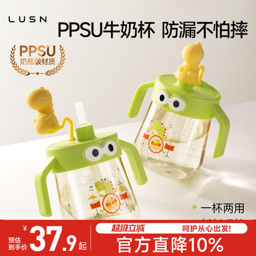 ppsu带刻度牛奶吸管杯