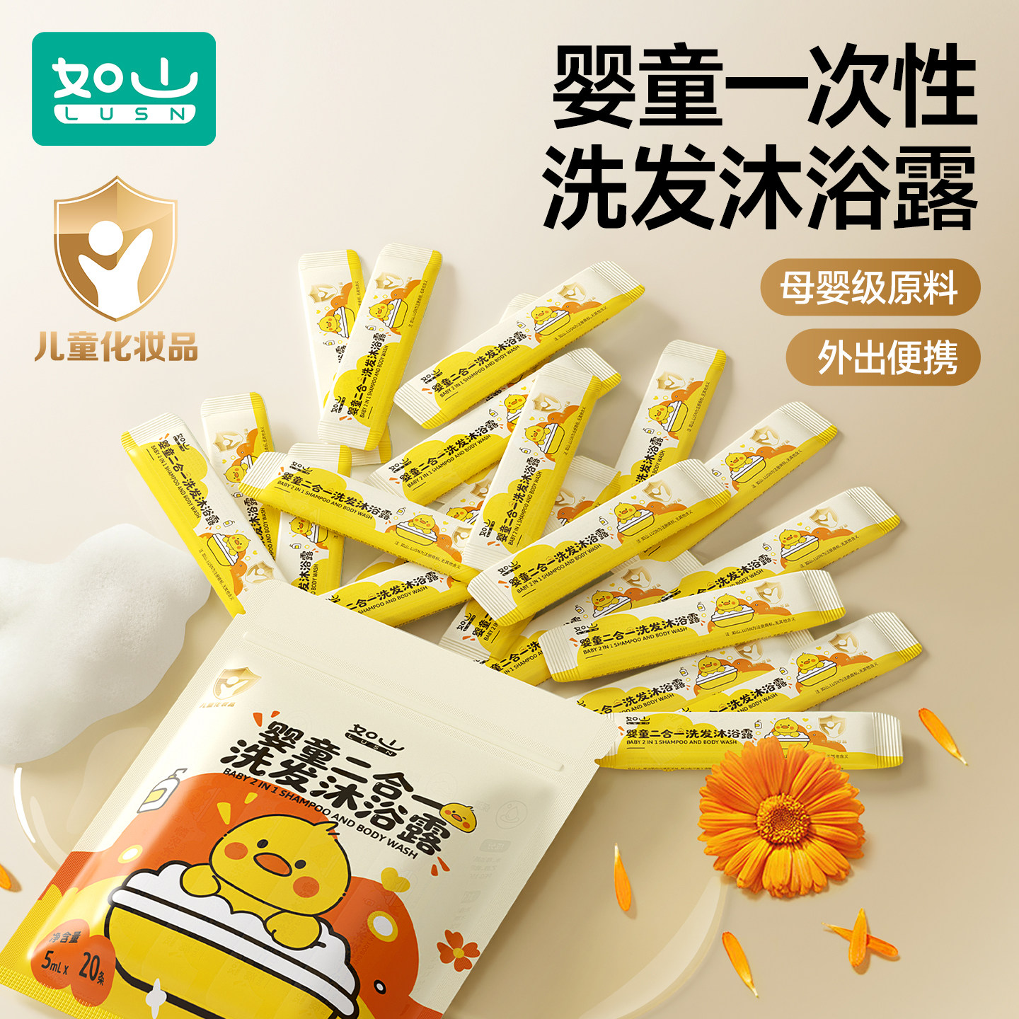如山儿童洗发沐浴二合一5ml*20条 0.4元 - 美泡泡 如山儿童洗发沐浴二合一5ml*20条 0.4元 - 美泡泡