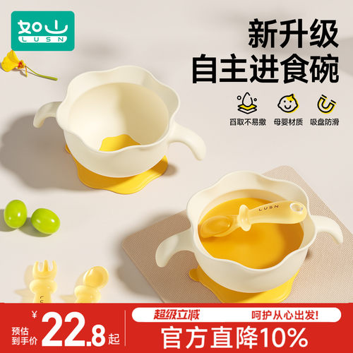 如山宝宝蛋花碗硅胶吸盘辅食碗