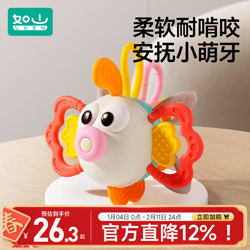 如山狮子鱼牙胶婴儿玩具宝宝0到1岁婴幼儿新生儿益智曼哈顿手抓球,婴童洗护,牙胶,淘宝优惠券,粉丝福利购,淘宝优惠卷