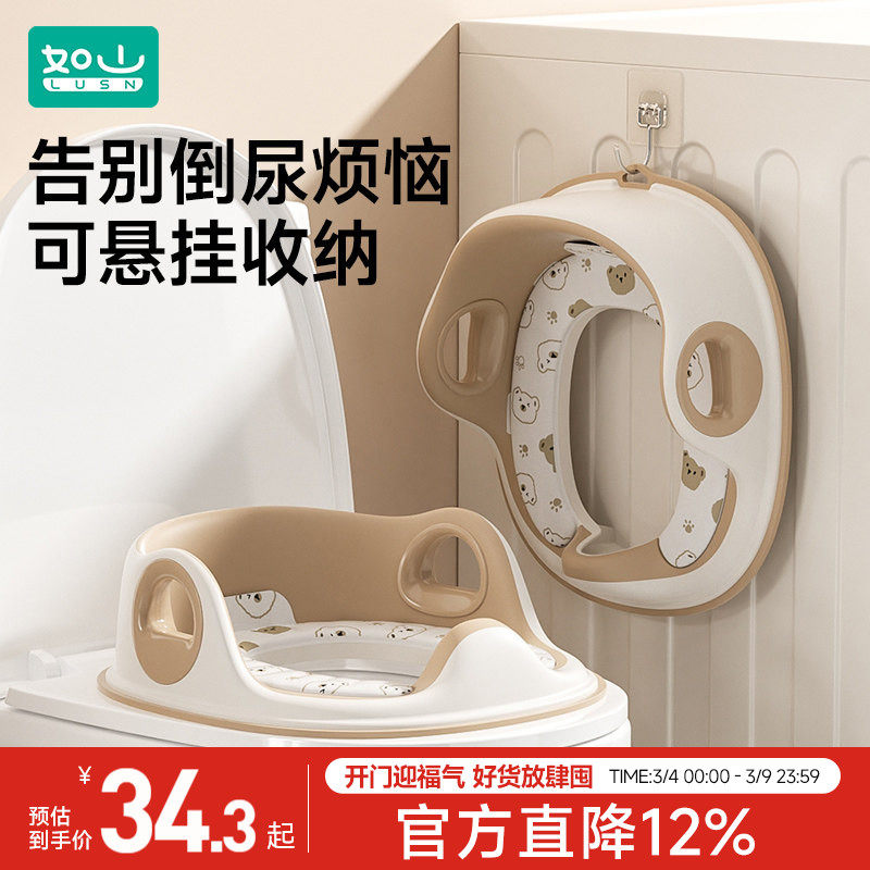 如山宝宝专用小马桶辅助凳马桶儿童坐便器小便器小男孩家用马桶圈