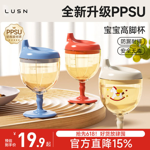 ppsu儿童高脚杯学饮杯