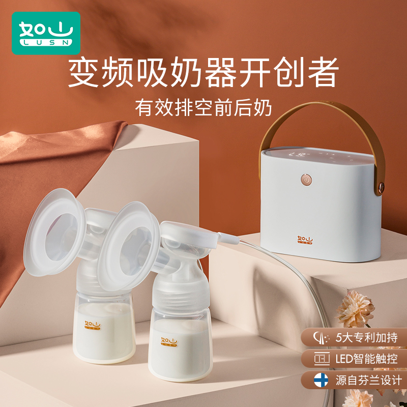 如山双边电动吸奶器按摩