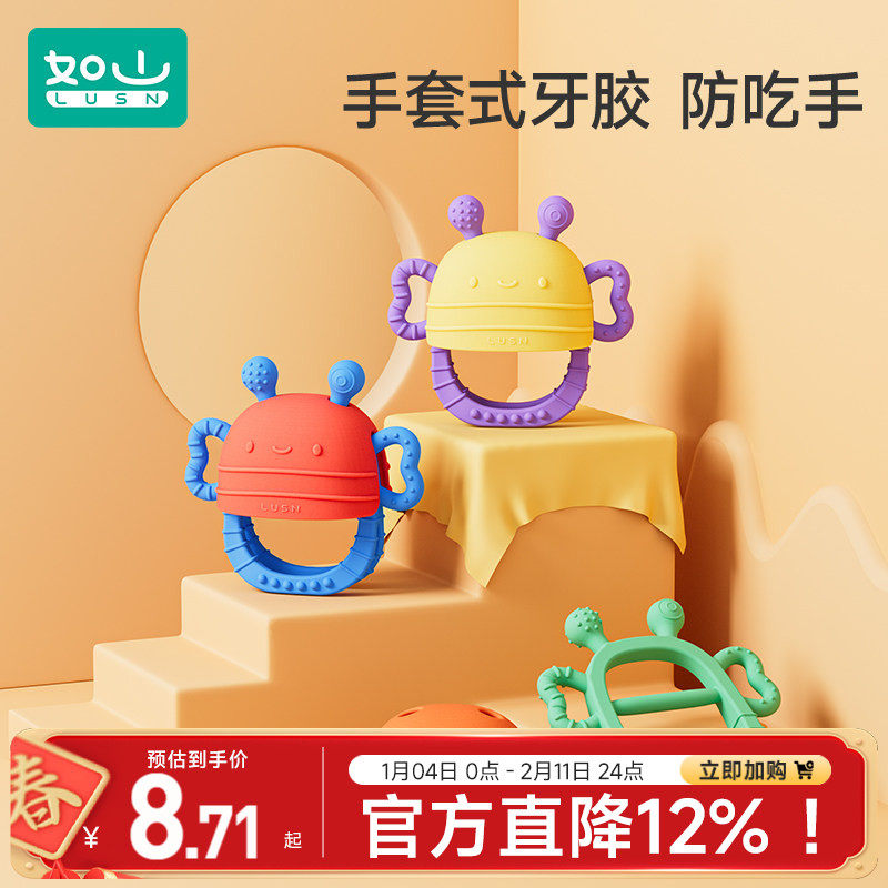 如山宝宝磨牙棒牙胶婴儿防吃手0一6一12咬胶口欲期玩具4个月神器,婴童洗护,牙胶,淘宝优惠券,粉丝福利购,淘宝优惠卷