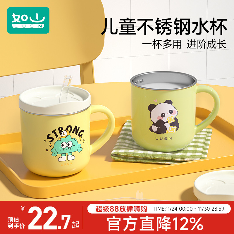 如山316L敞口不锈钢牛奶杯