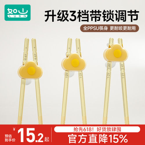 如山儿童筷子PPSU训练筷