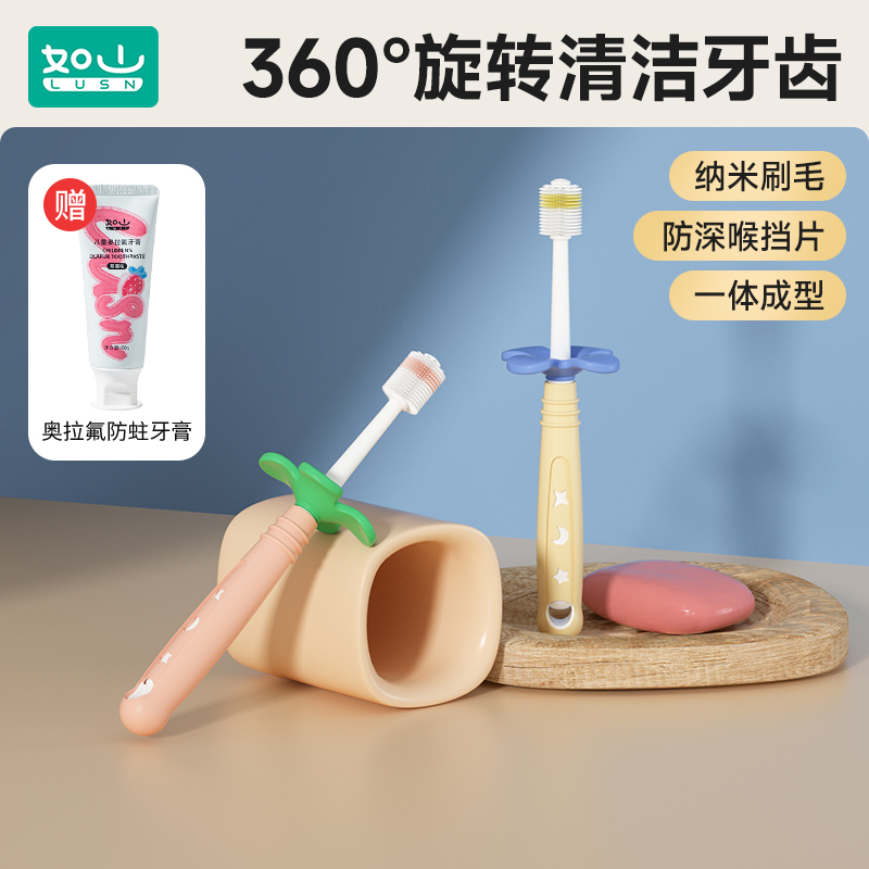 360度儿童牙刷如山一体成型