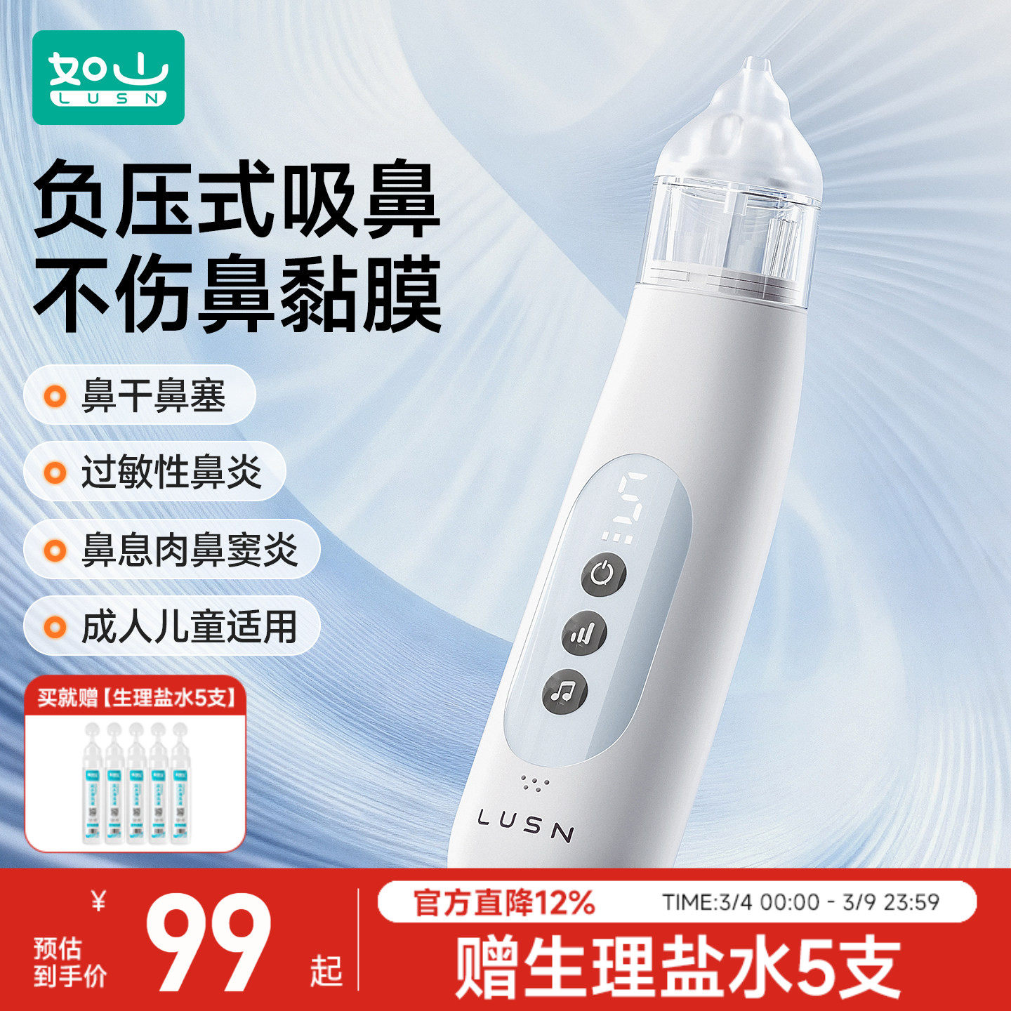 如山电动吸鼻器洗鼻子婴儿新生婴幼儿童宝宝专用家用吸鼻涕屎神器